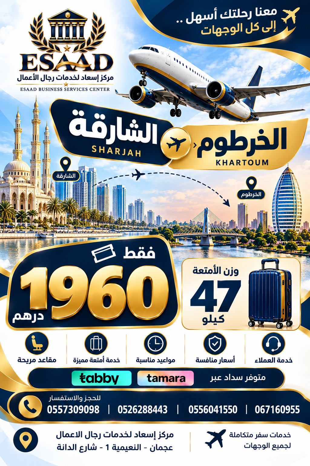 حجز تزاكر