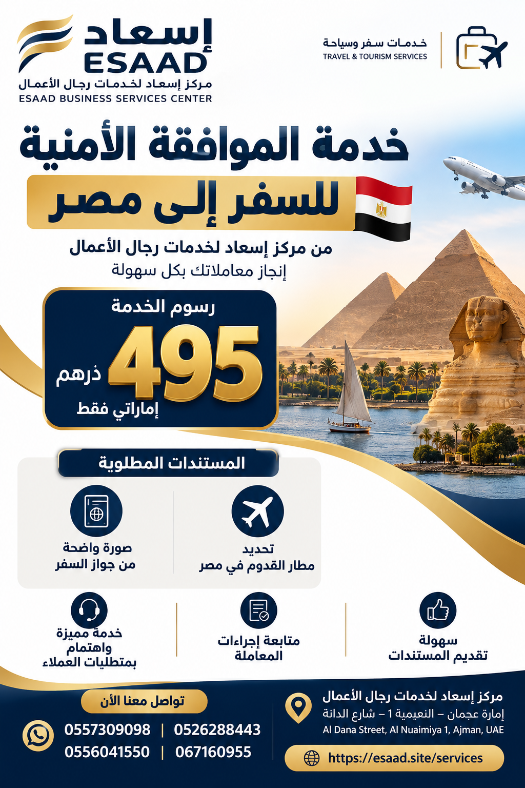 Security clearance for travel to Egypt 🇪🇬